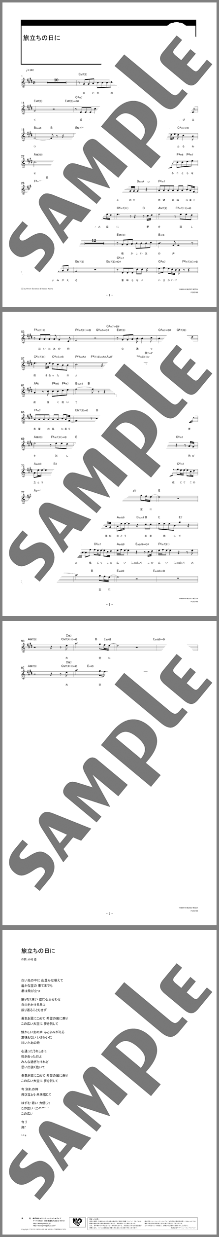 楽譜サンプル