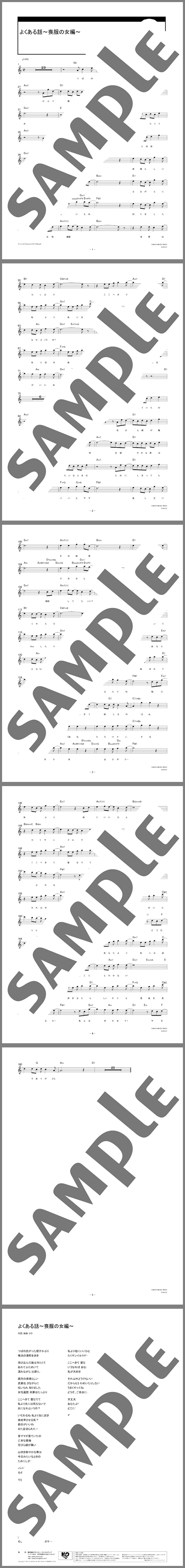 楽譜サンプル
