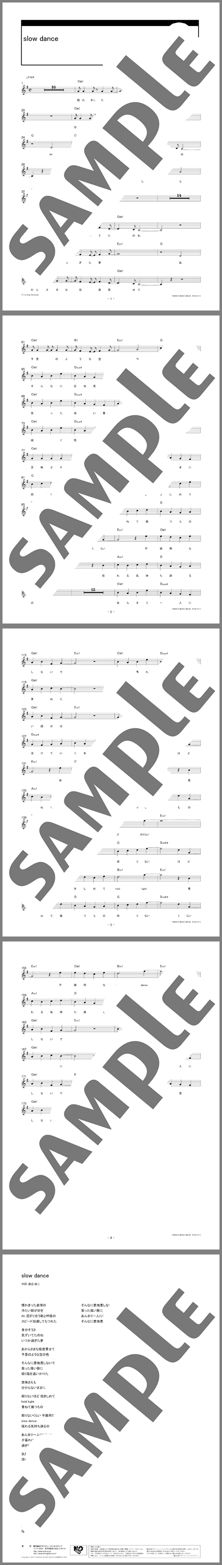 楽譜サンプル