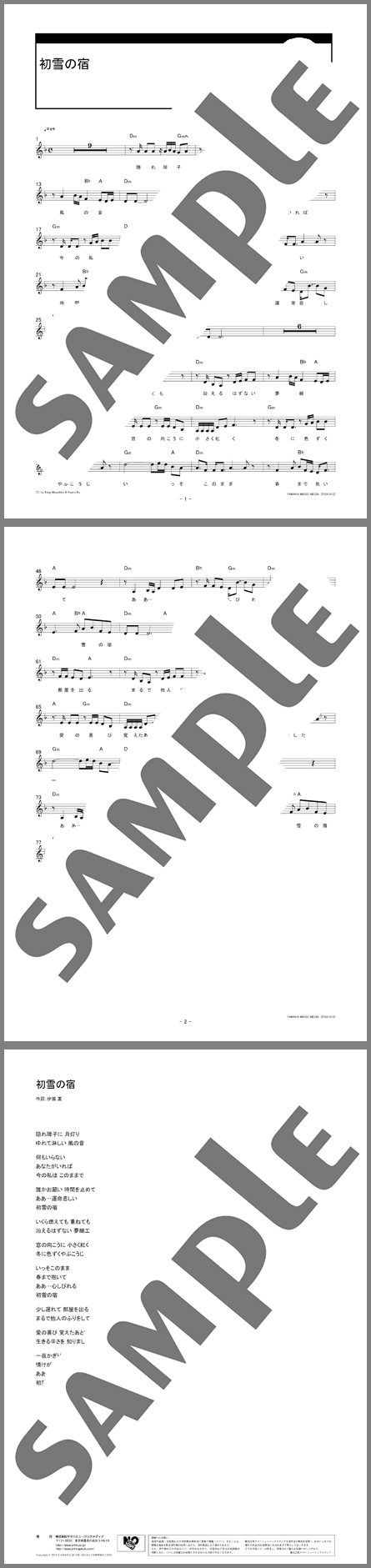 楽譜サンプル