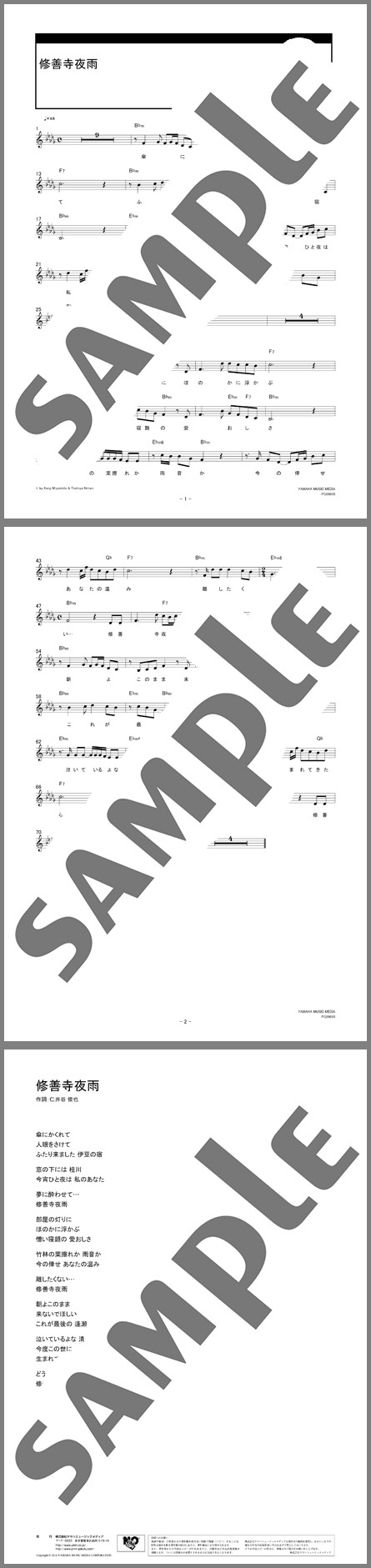 楽譜サンプル