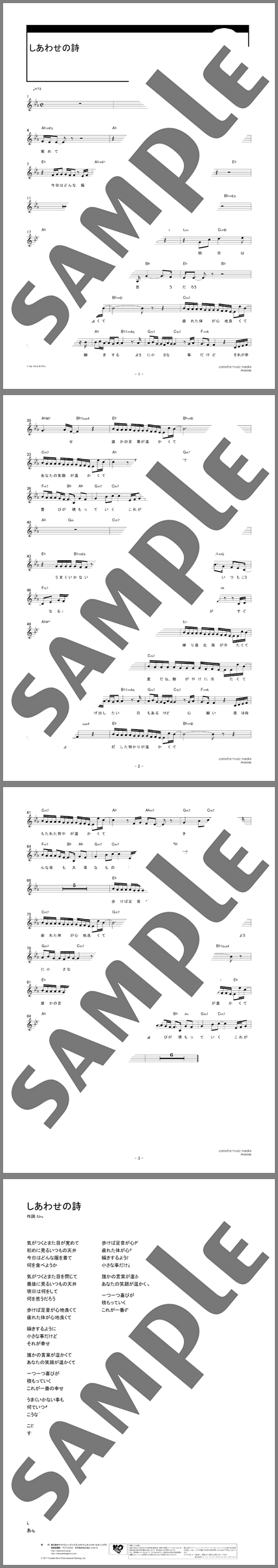 MIDI | しあわせの詩 | ヤマハの楽譜・データ販売サイト Sheet Music Store