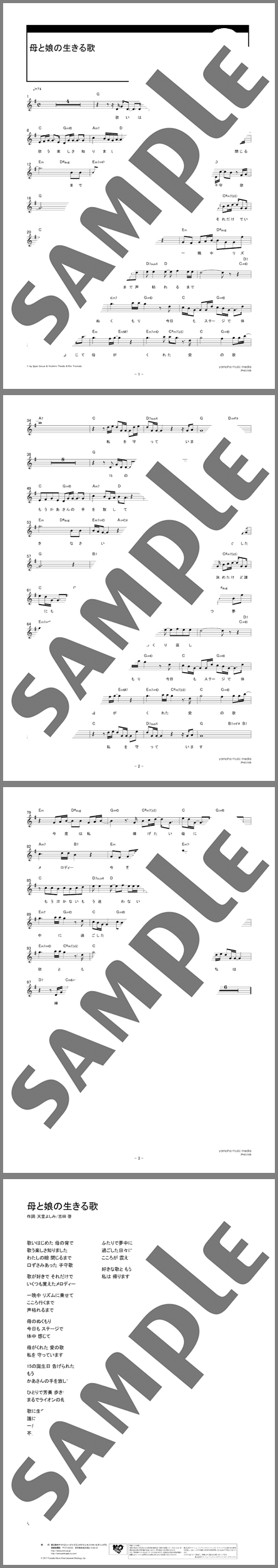 楽譜サンプル