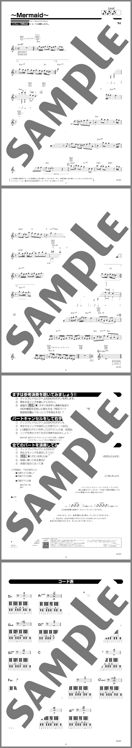 楽譜サンプル
