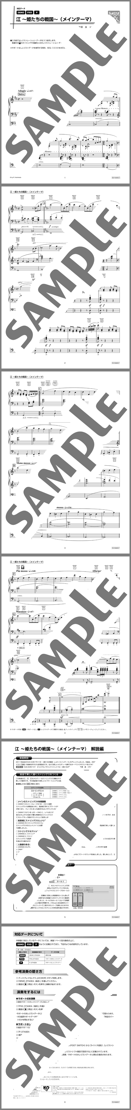 楽譜サンプル