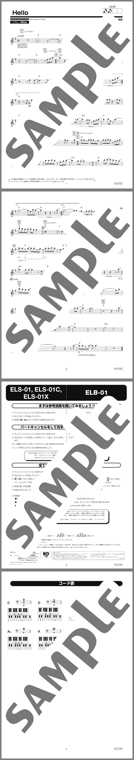 楽譜サンプル