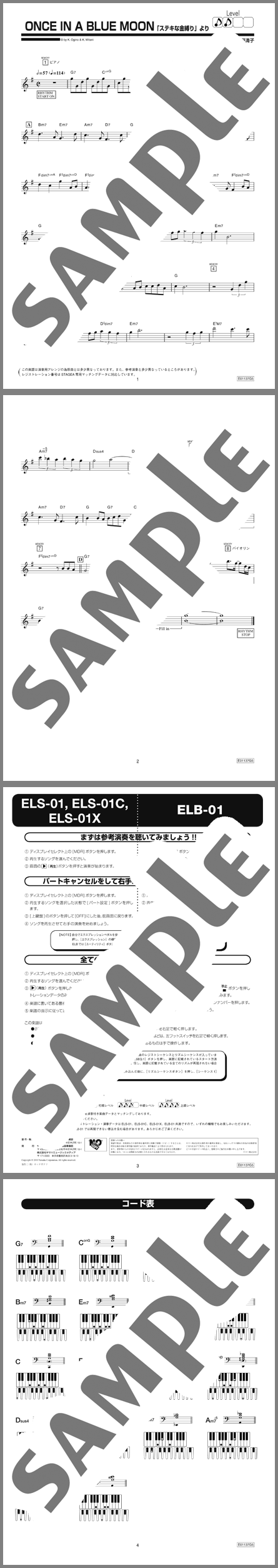 楽譜サンプル