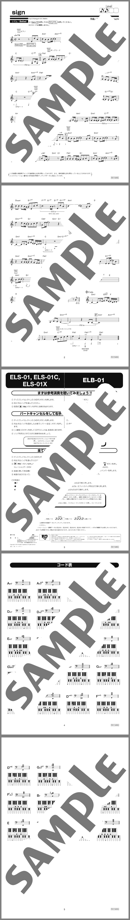 楽譜サンプル