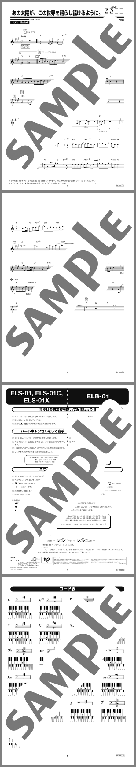 楽譜サンプル