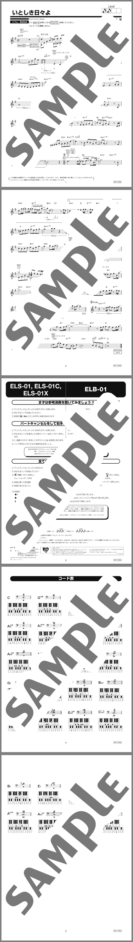 楽譜サンプル