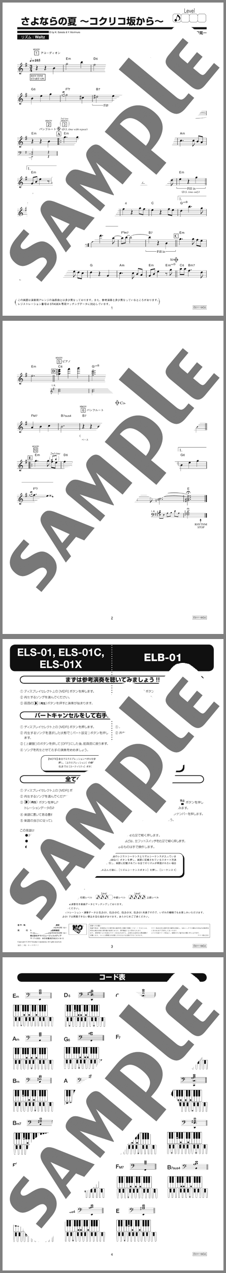 楽譜サンプル