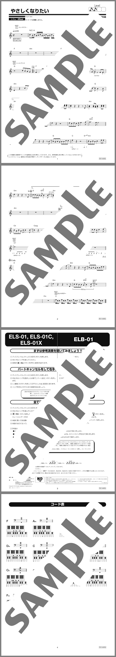 楽譜サンプル