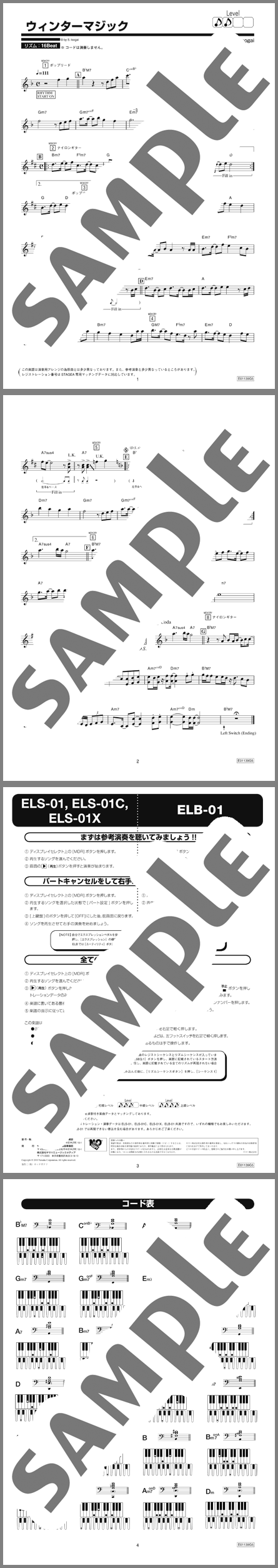楽譜サンプル