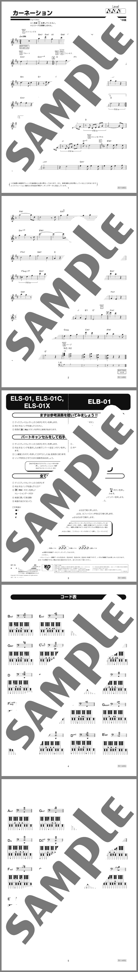 楽譜サンプル
