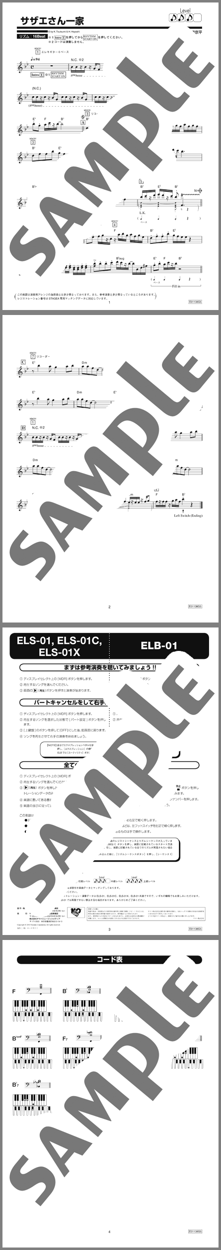 楽譜サンプル