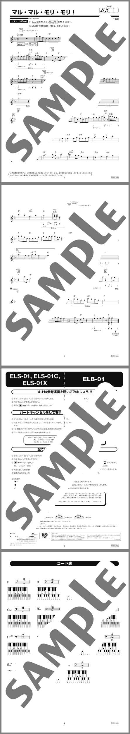楽譜サンプル