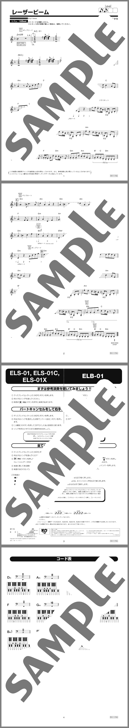 楽譜サンプル