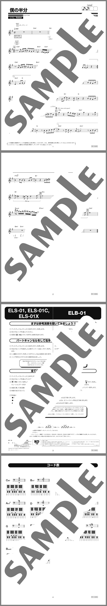 楽譜サンプル