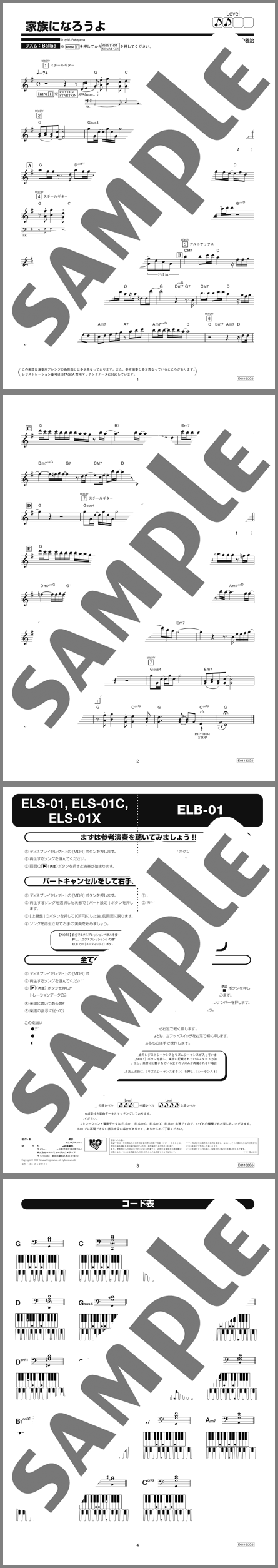 楽譜サンプル