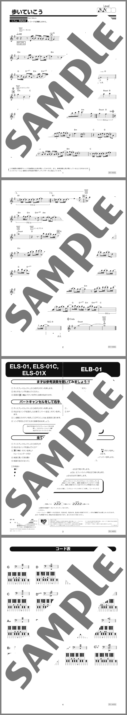 楽譜サンプル