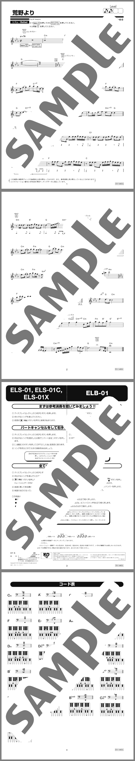 楽譜サンプル