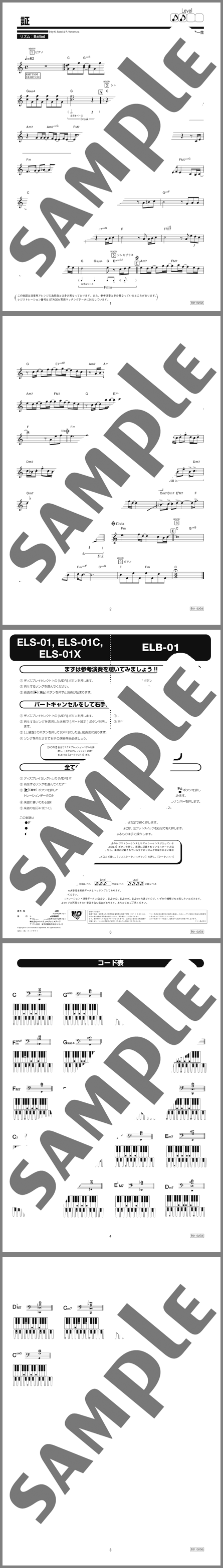 楽譜サンプル