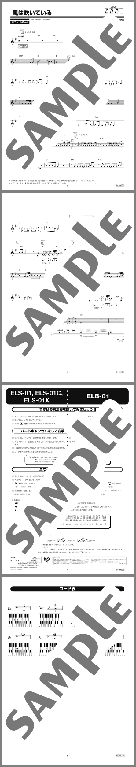 楽譜サンプル