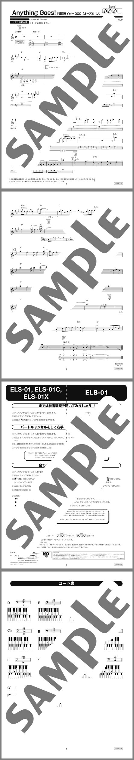 楽譜サンプル