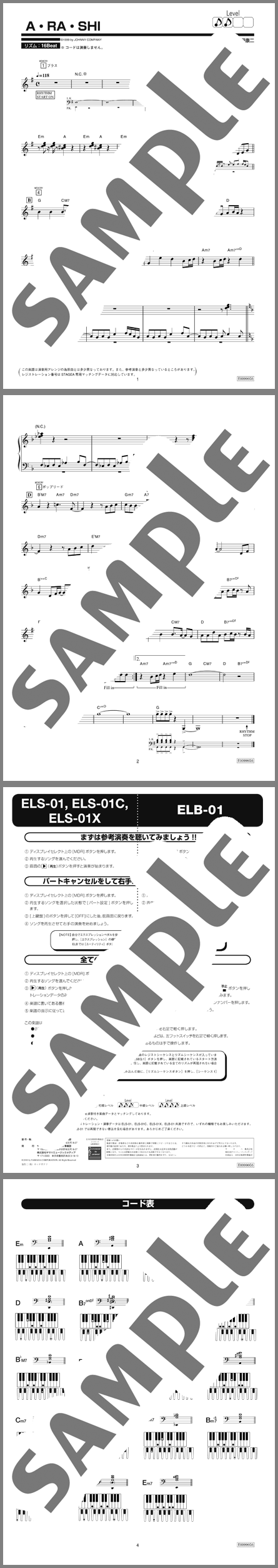 楽譜サンプル