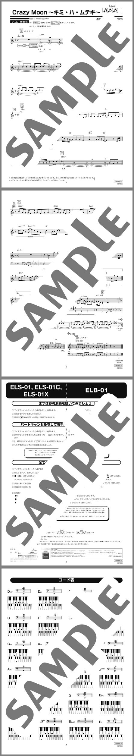 楽譜サンプル