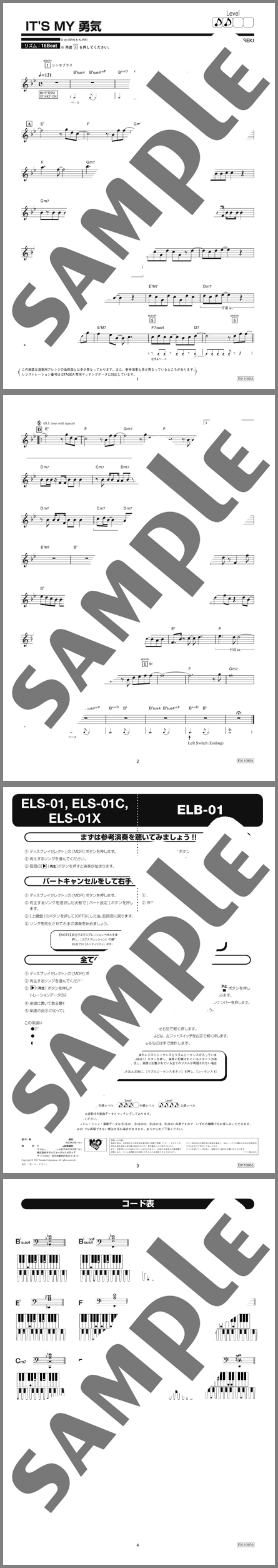 楽譜サンプル