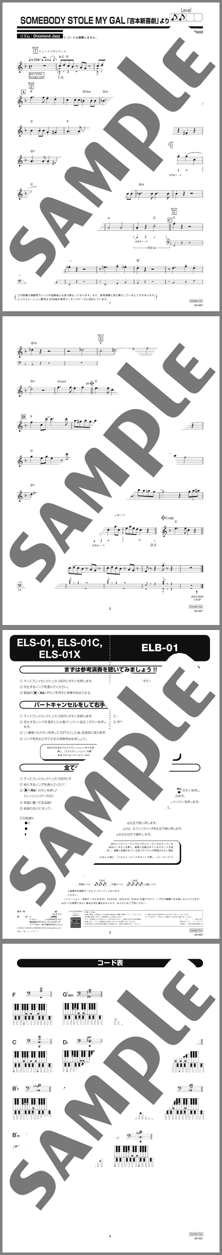 楽譜サンプル