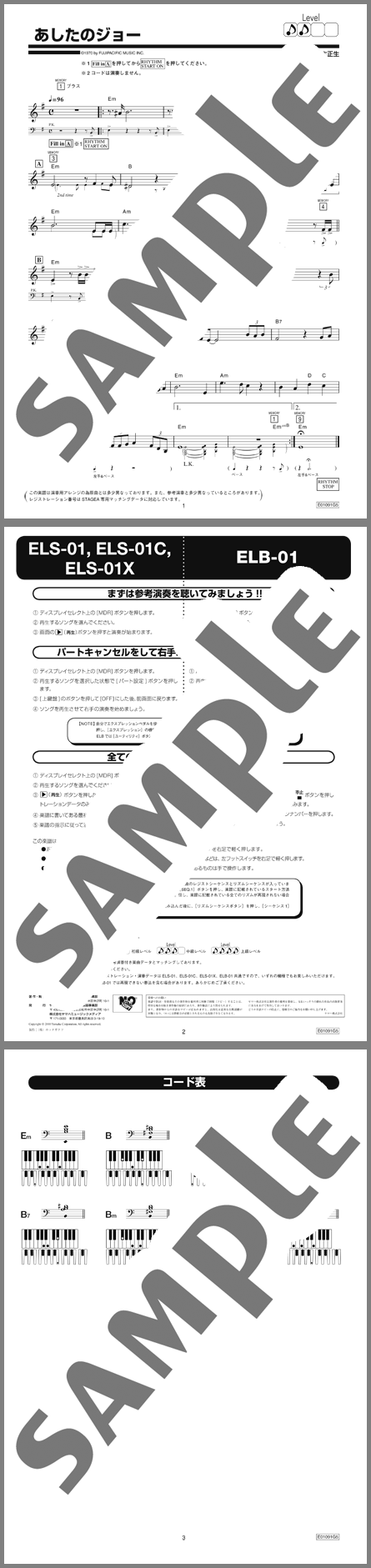 楽譜サンプル