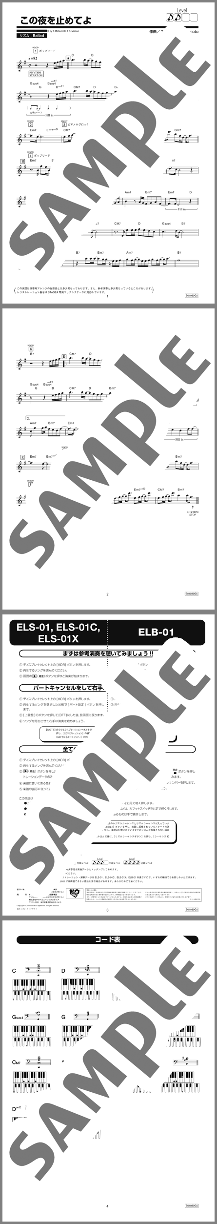 楽譜サンプル