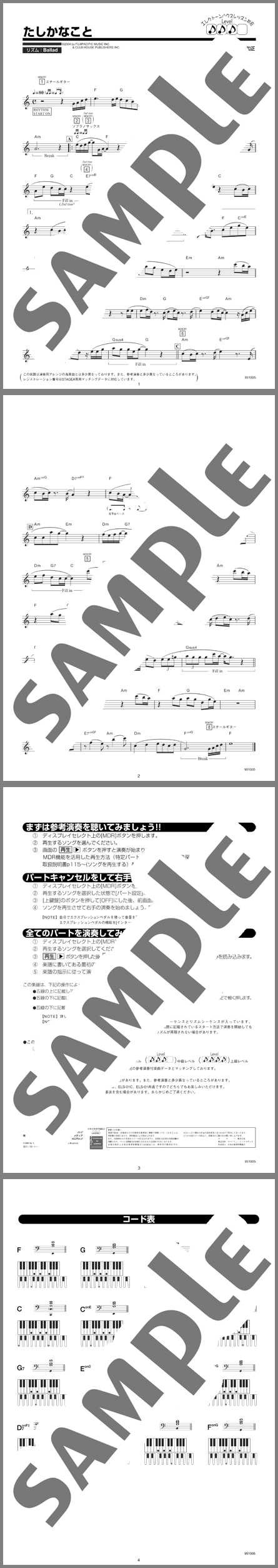 楽譜サンプル