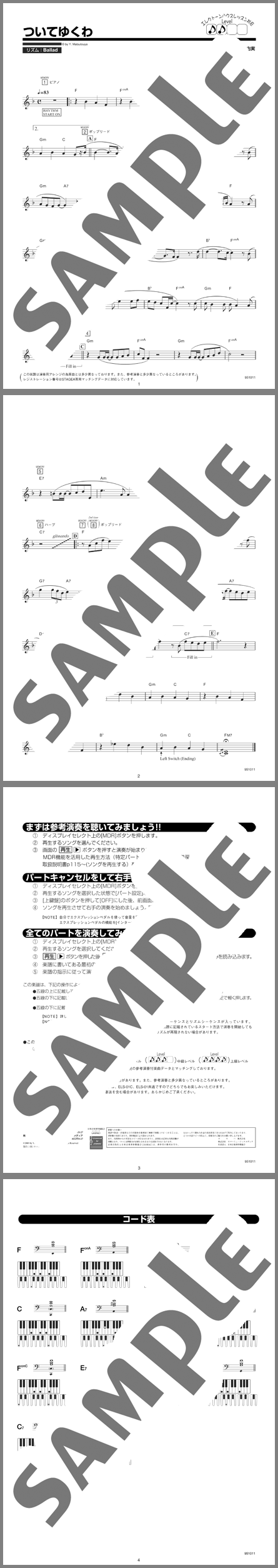 楽譜サンプル