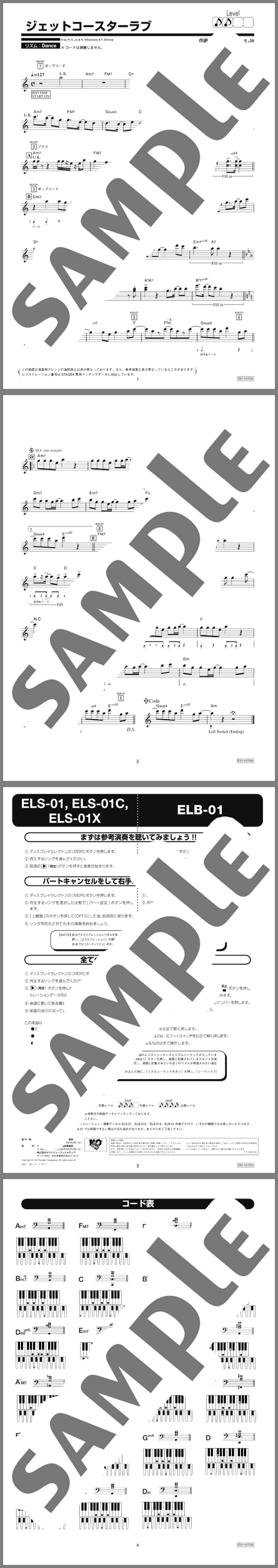 楽譜サンプル