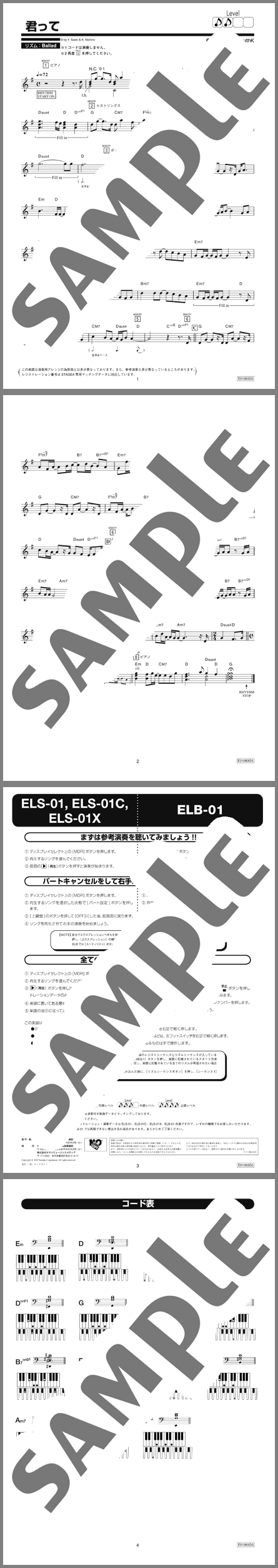 楽譜サンプル