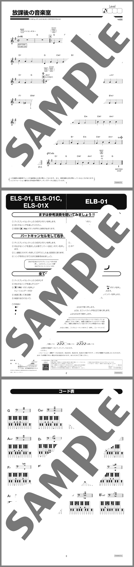楽譜サンプル