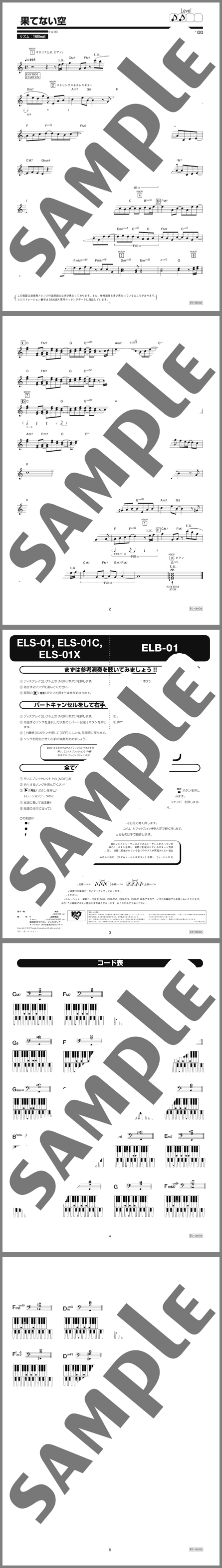 楽譜サンプル