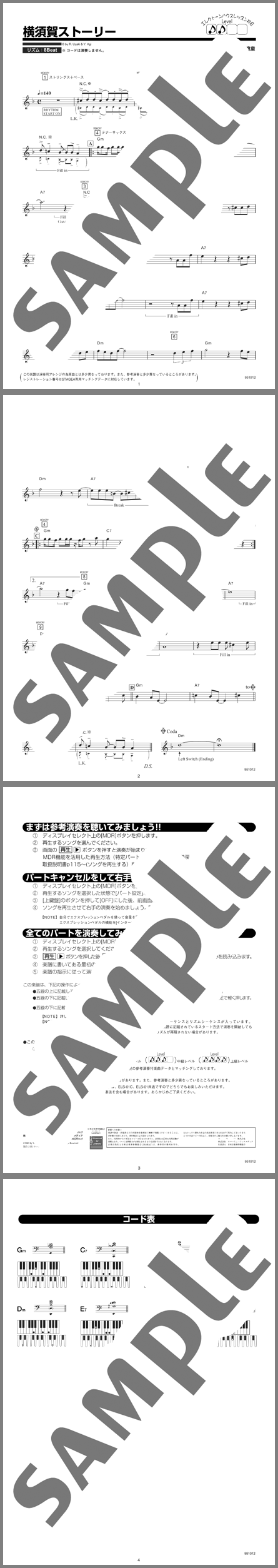 楽譜サンプル