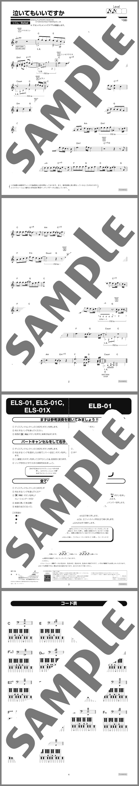 楽譜サンプル