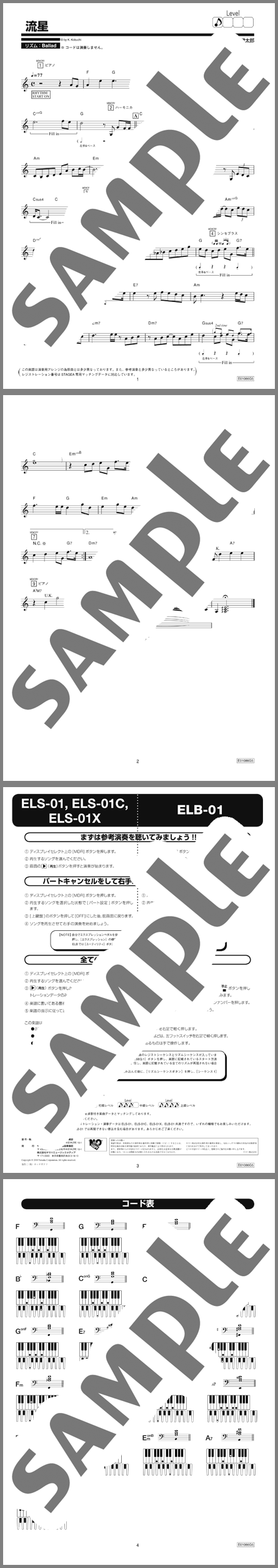 楽譜サンプル
