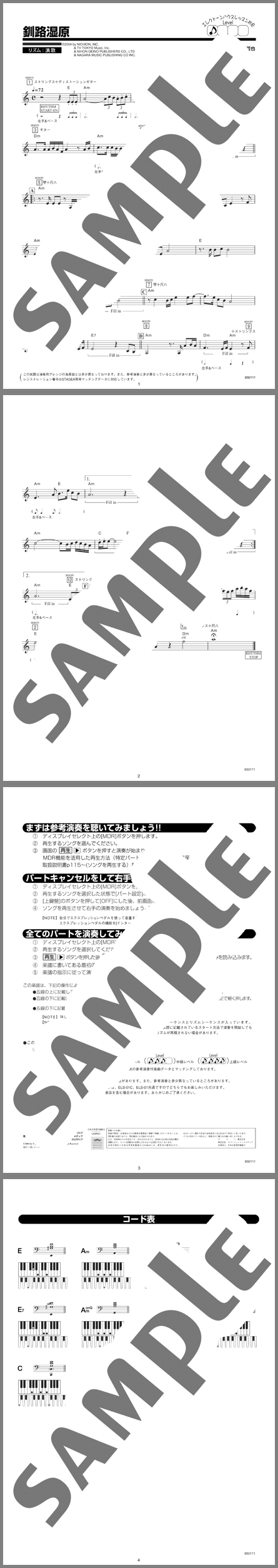 楽譜サンプル