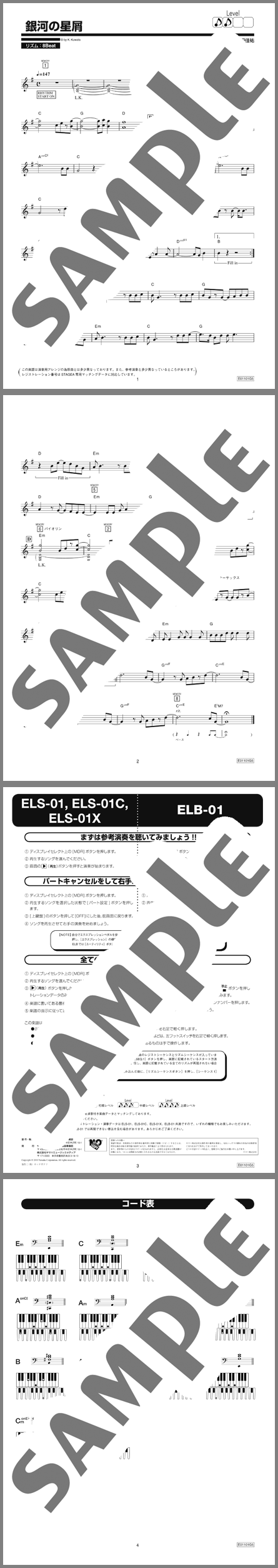 楽譜サンプル