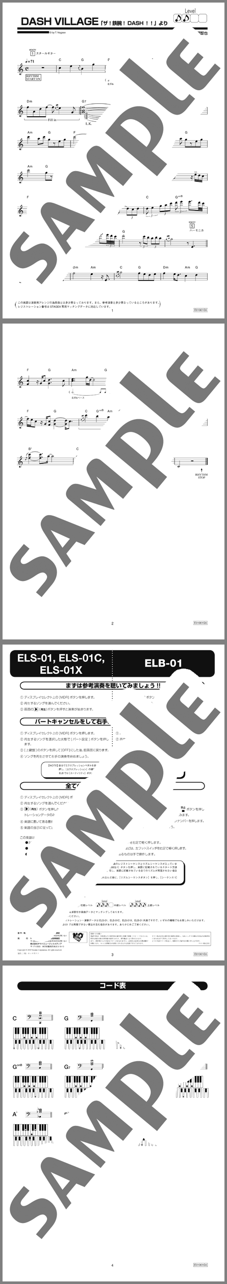 楽譜サンプル