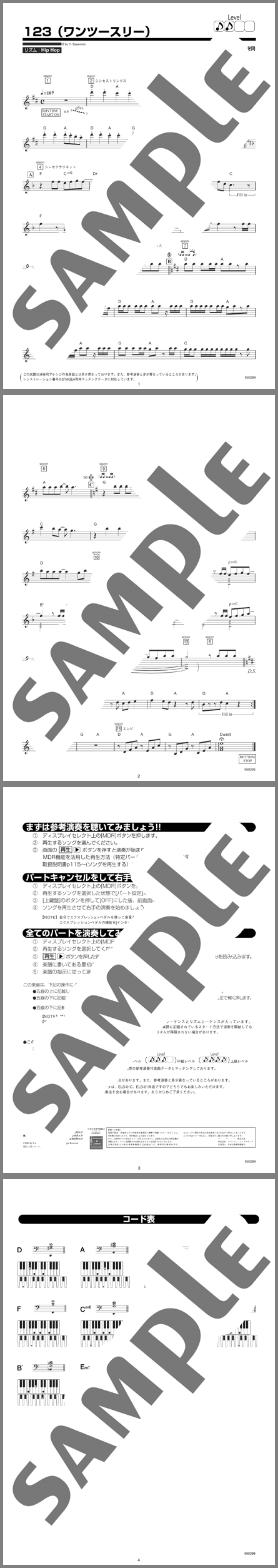 楽譜サンプル
