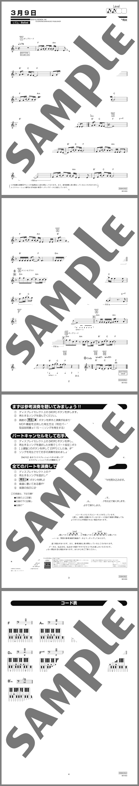 楽譜サンプル