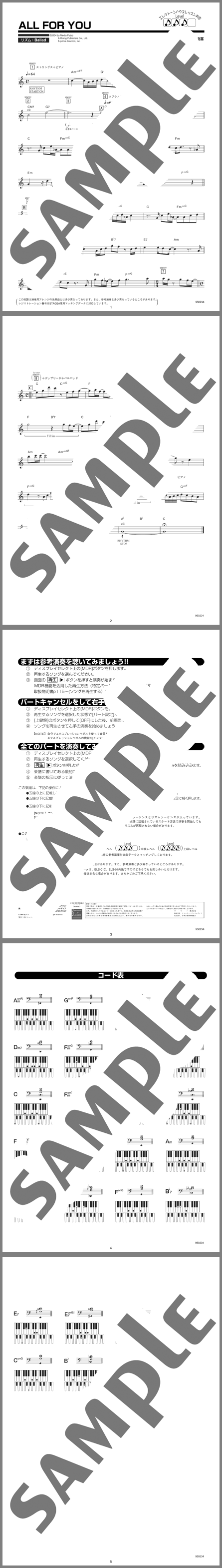 楽譜サンプル