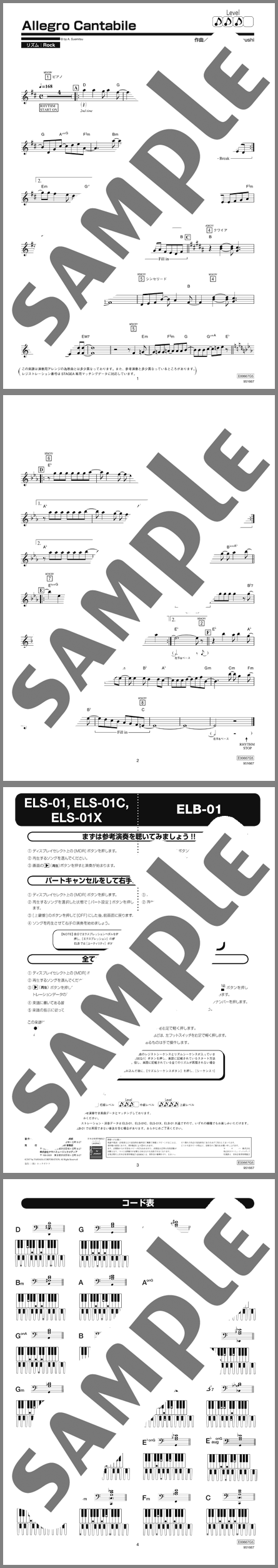 楽譜サンプル